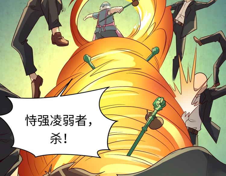 🍶穿越拦截者 第57话 亢龙有悔 第40页