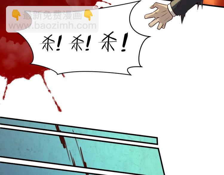 🍶穿越拦截者 第57话 亢龙有悔 第42页