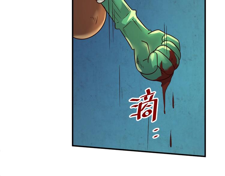 🍶穿越拦截者 第57话 亢龙有悔 第44页