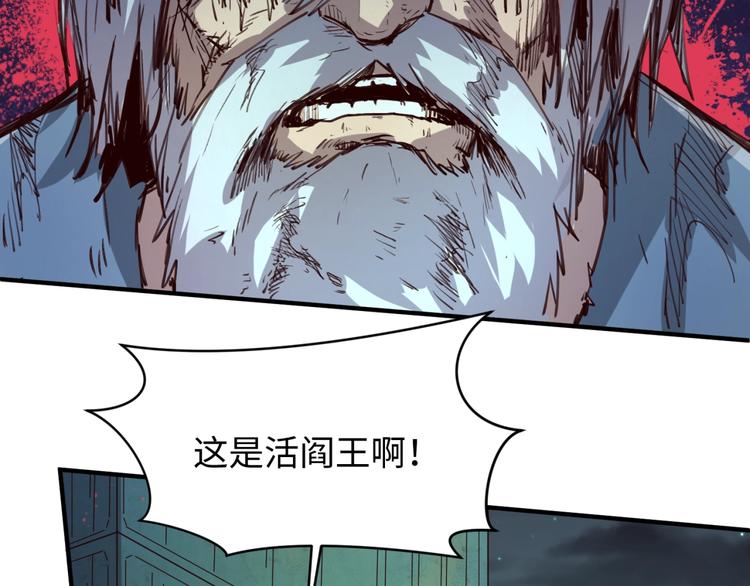 🍶穿越拦截者 第57话 亢龙有悔 第49页