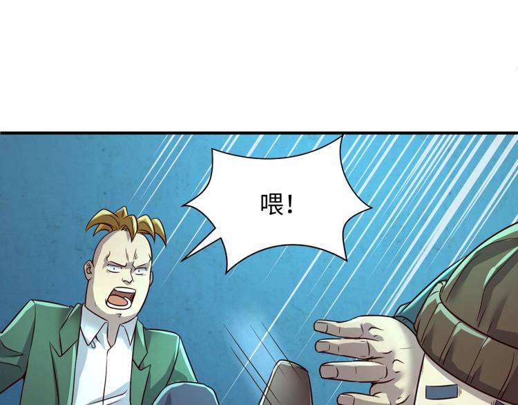 🍶穿越拦截者 第57话 亢龙有悔 第8页
