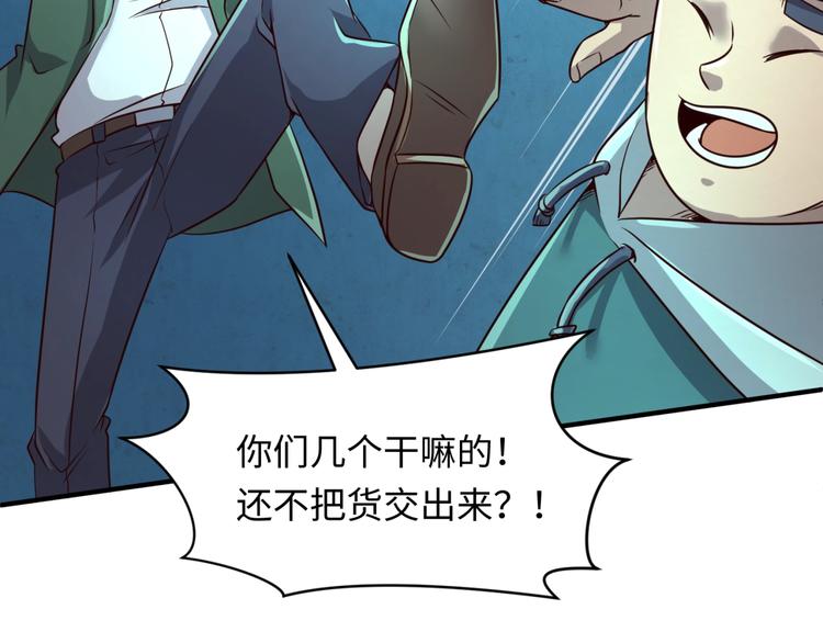 🍶穿越拦截者 第57话 亢龙有悔 第9页