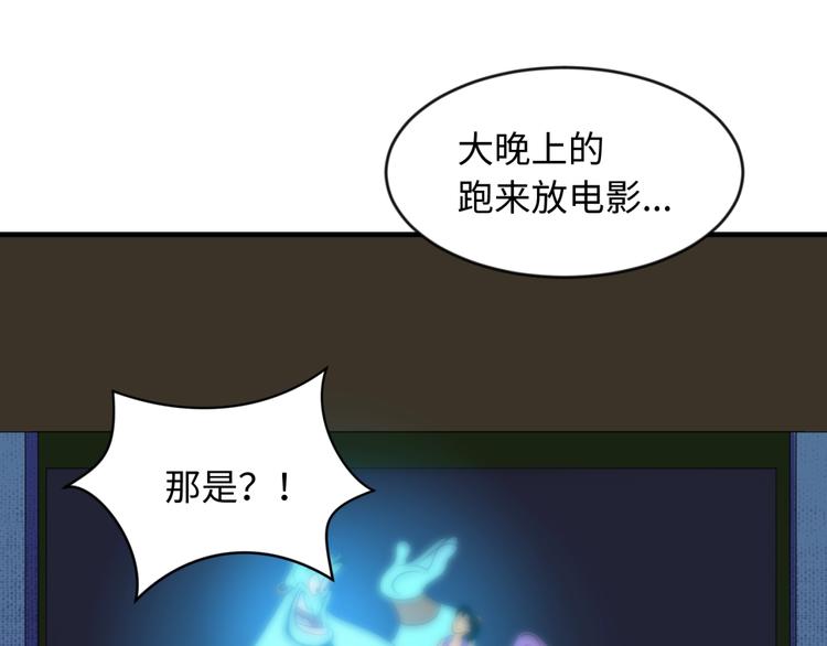 🍶穿越拦截者 第59话 穿越的网课快乐生 第10页