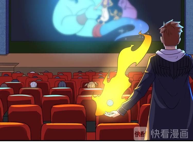 🍶穿越拦截者 第59话 穿越的网课快乐生 第11页
