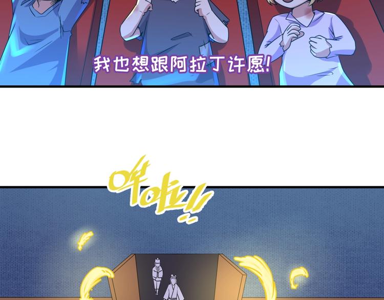 🍶穿越拦截者 第59话 穿越的网课快乐生 第15页