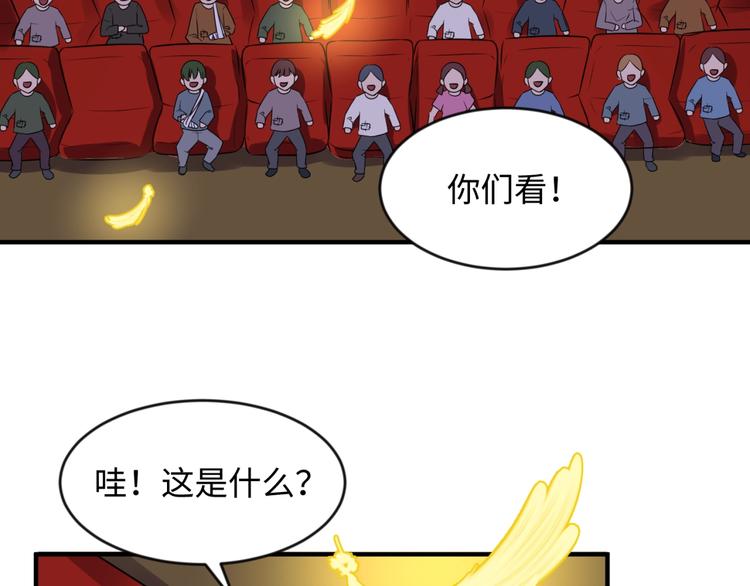 🍶穿越拦截者 第59话 穿越的网课快乐生 第17页