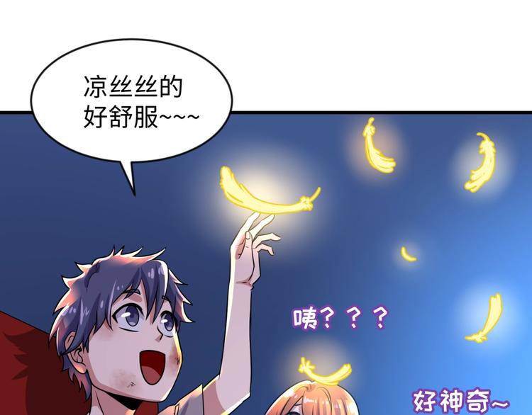 🍶穿越拦截者 第59话 穿越的网课快乐生 第20页