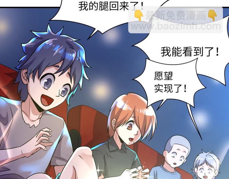 🍶穿越拦截者 第59话 穿越的网课快乐生 第22页