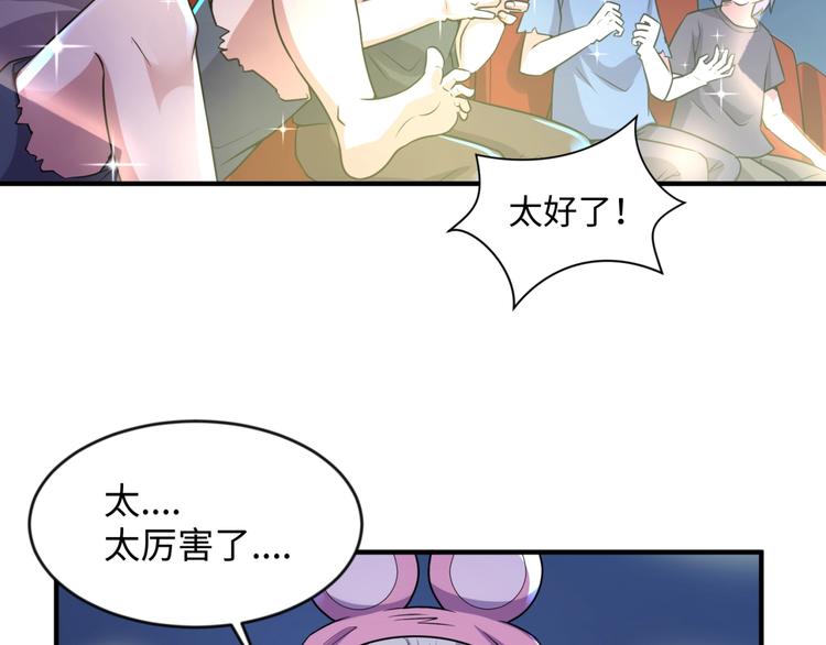 🍶穿越拦截者 第59话 穿越的网课快乐生 第23页