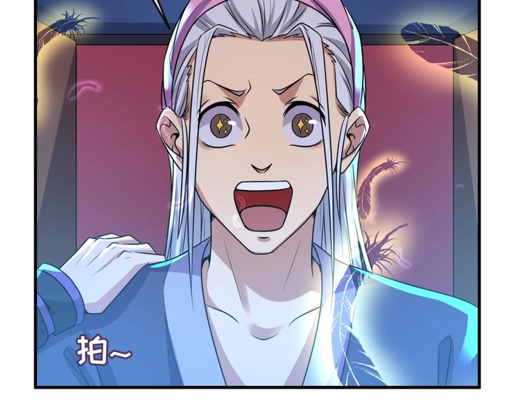 🍶穿越拦截者 第59话 穿越的网课快乐生 第24页