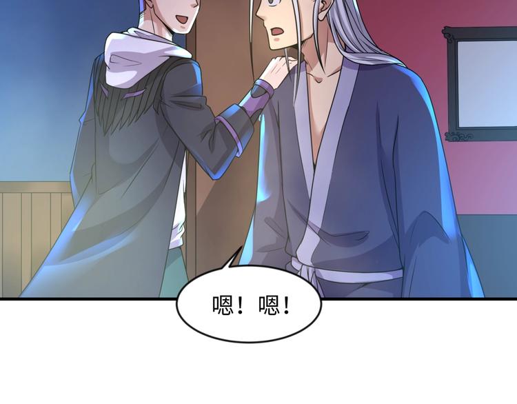 🍶穿越拦截者 第59话 穿越的网课快乐生 第26页