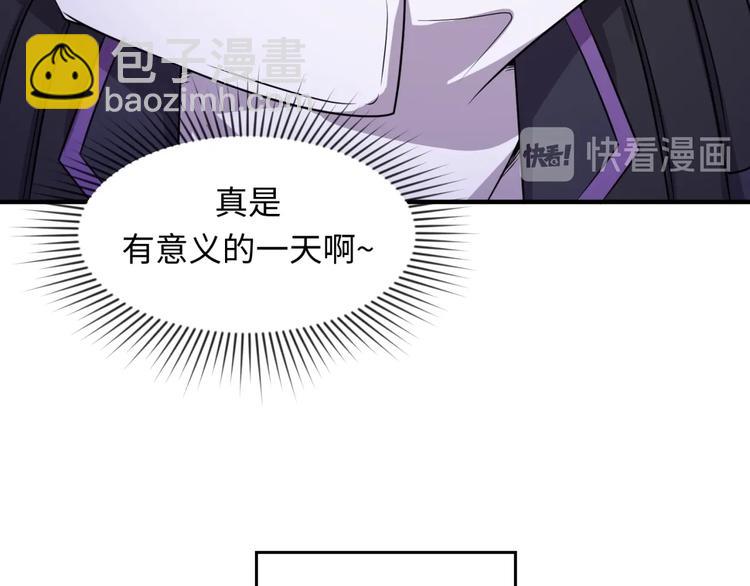 🍶穿越拦截者 第59话 穿越的网课快乐生 第30页