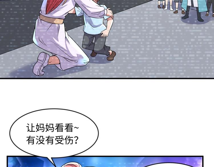 🍶穿越拦截者 第59话 穿越的网课快乐生 第32页