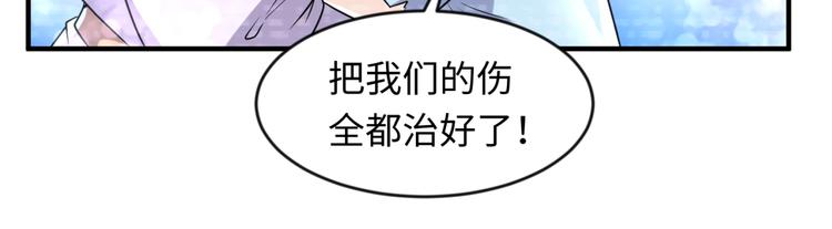 🍶穿越拦截者 第59话 穿越的网课快乐生 第34页