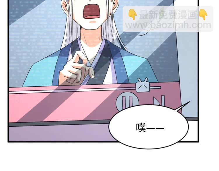 🍶穿越拦截者 第59话 穿越的网课快乐生 第39页