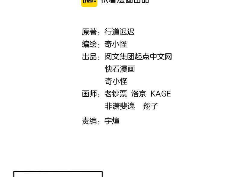 🍶穿越拦截者 第59话 穿越的网课快乐生 第4页