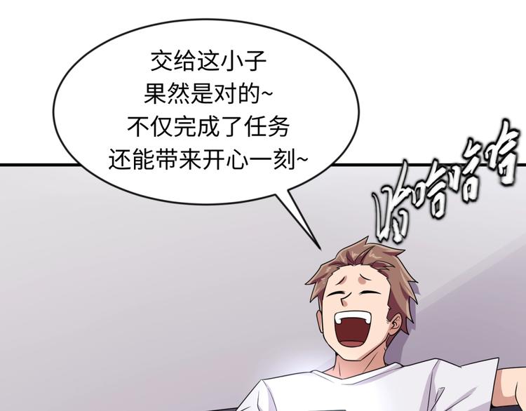 🍶穿越拦截者 第59话 穿越的网课快乐生 第40页