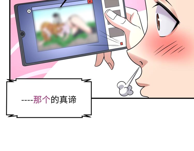 🍶穿越拦截者 第59话 穿越的网课快乐生 第44页