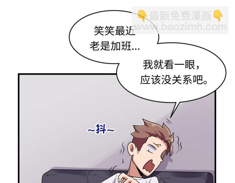 🍶穿越拦截者 第59话 穿越的网课快乐生 第45页