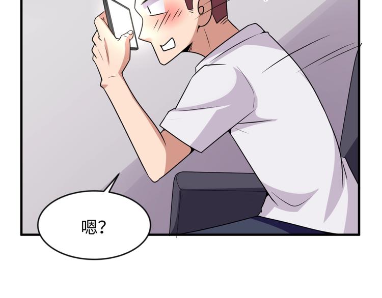 🍶穿越拦截者 第59话 穿越的网课快乐生 第49页
