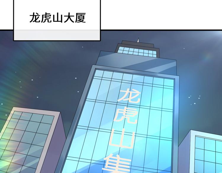 🍶穿越拦截者 第59话 穿越的网课快乐生 第5页