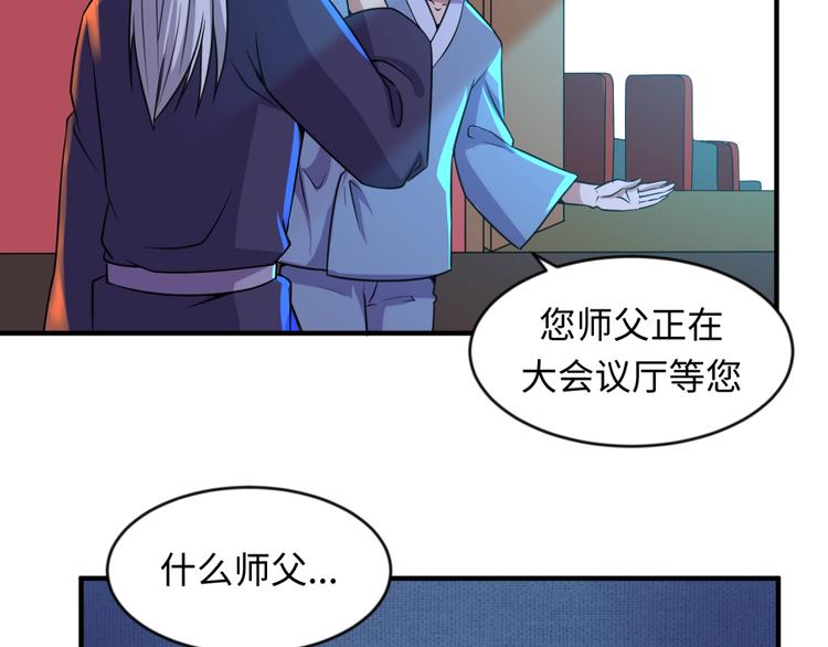🍶穿越拦截者 第59话 穿越的网课快乐生 第8页