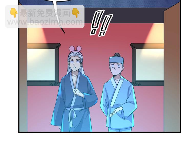 🍶穿越拦截者 第59话 穿越的网课快乐生 第9页