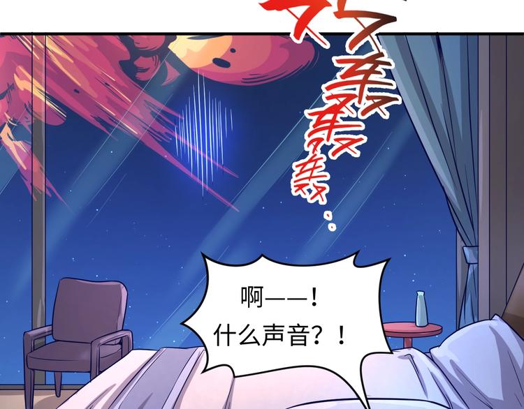🍶穿越拦截者 第7话 英雄救美带直播！ 第10页