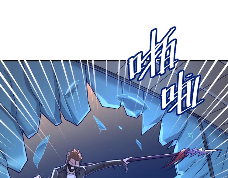 🍶穿越拦截者 第7话 英雄救美带直播！ 第12页