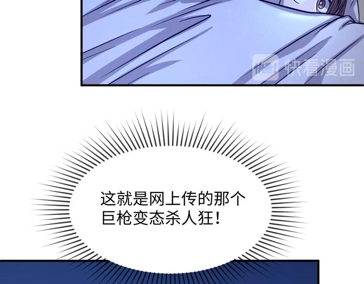 🍶穿越拦截者 第7话 英雄救美带直播！ 第17页