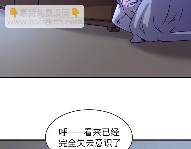 🍶穿越拦截者 第7话 英雄救美带直播！ 第21页