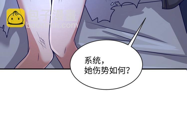 🍶穿越拦截者 第7话 英雄救美带直播！ 第24页
