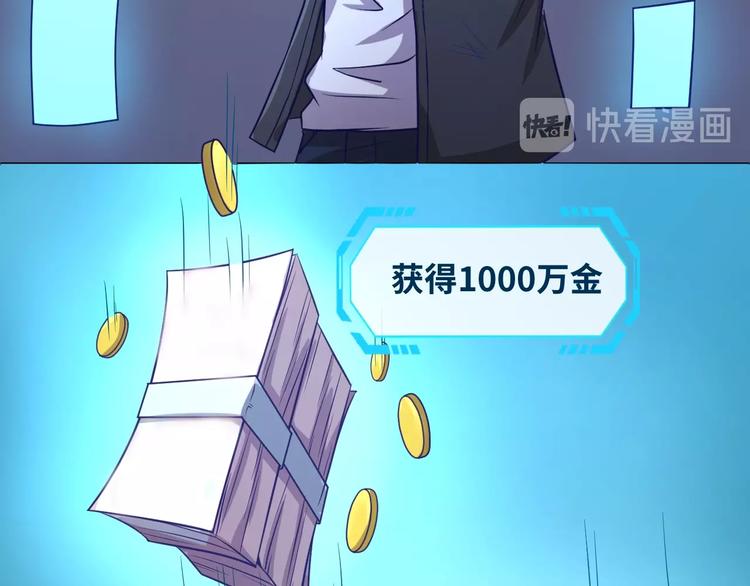 🍶穿越拦截者 第7话 英雄救美带直播！ 第32页