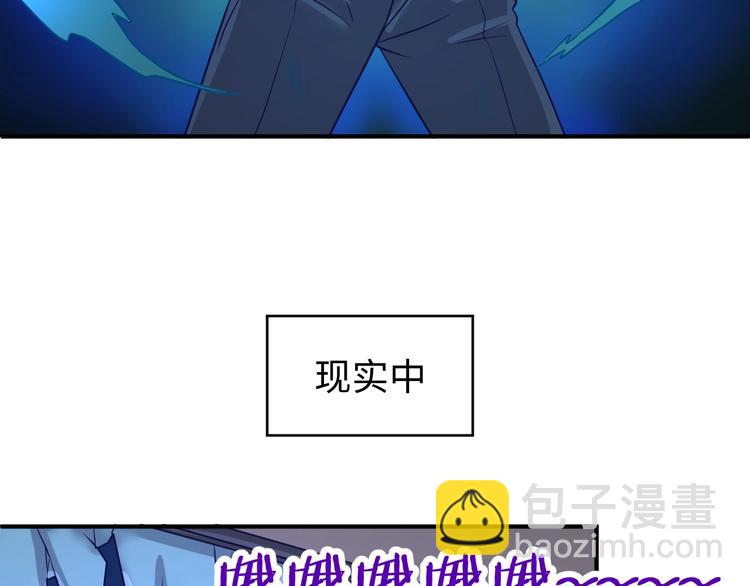 🍶穿越拦截者 第7话 英雄救美带直播！ 第37页