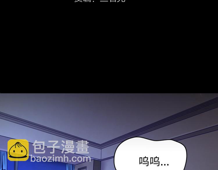 🍶穿越拦截者 第7话 英雄救美带直播！ 第4页