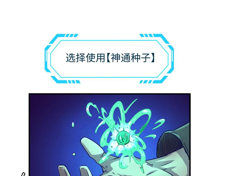 🍶穿越拦截者 第7话 英雄救美带直播！ 第41页