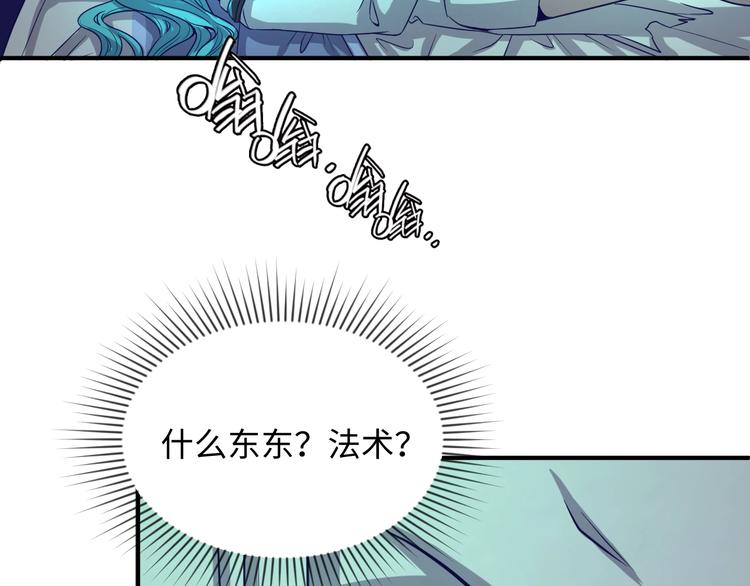 🍶穿越拦截者 第7话 英雄救美带直播！ 第44页