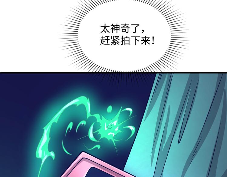 🍶穿越拦截者 第7话 英雄救美带直播！ 第46页