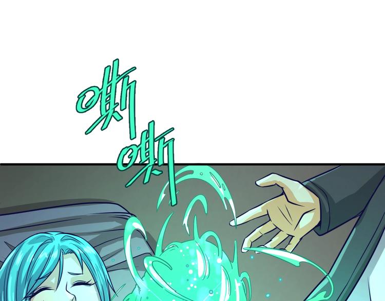 🍶穿越拦截者 第7话 英雄救美带直播！ 第48页