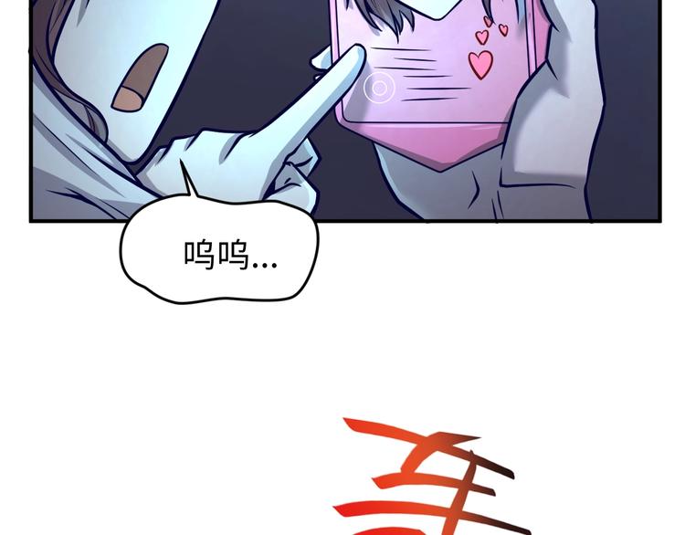 🍶穿越拦截者 第7话 英雄救美带直播！ 第9页