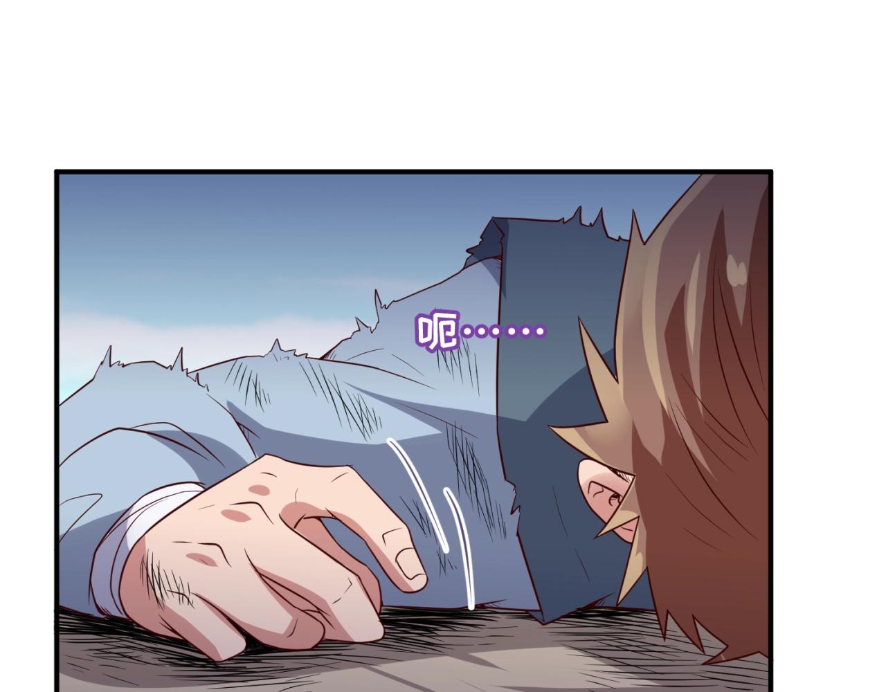 🍶穿越拦截者 第61话 拜入仙门 第12页
