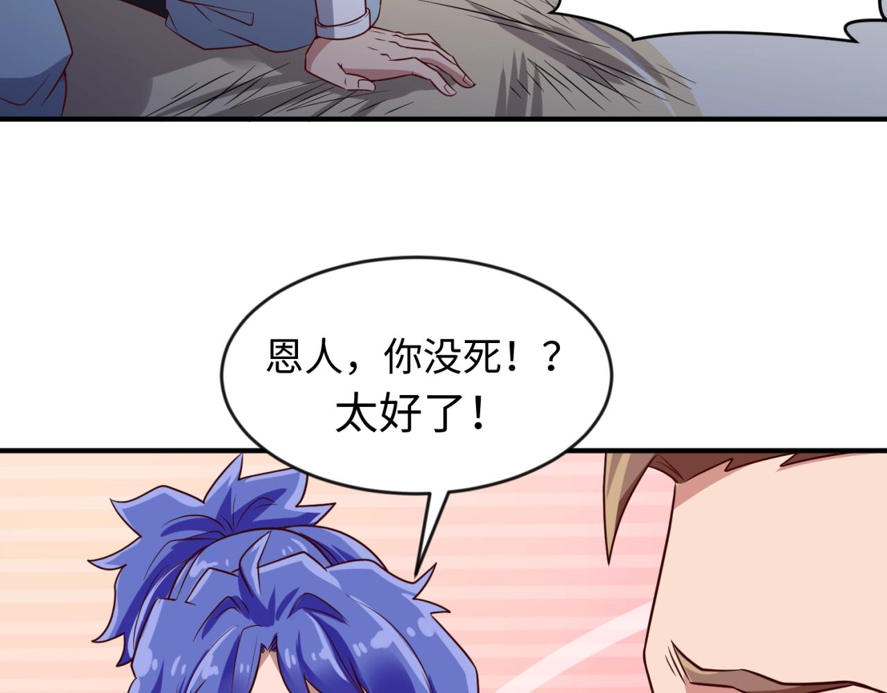 🍶穿越拦截者 第61话 拜入仙门 第15页