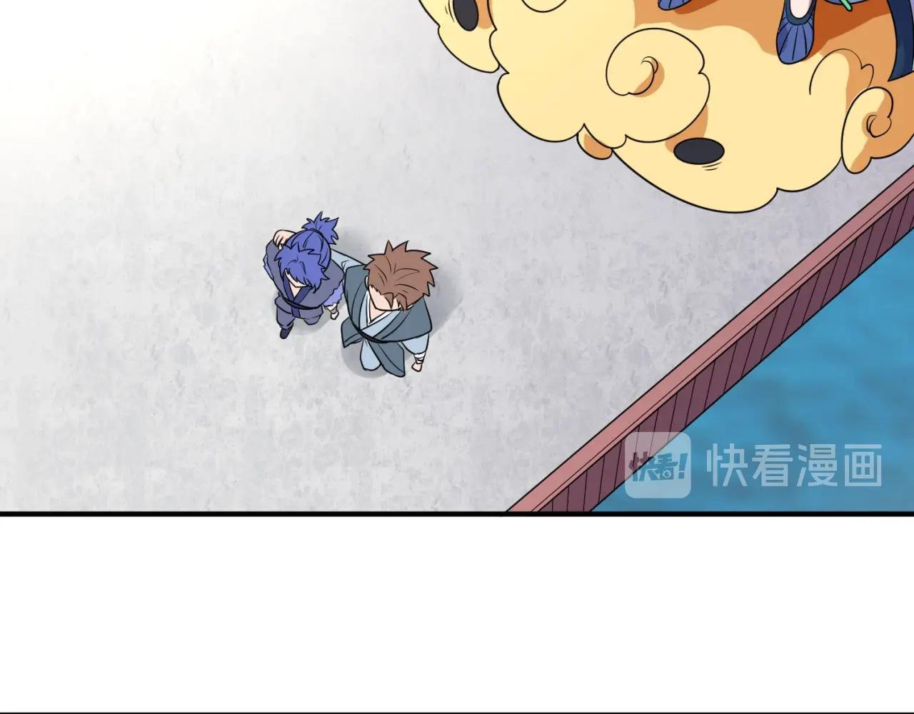 🍶穿越拦截者 第61话 拜入仙门 第31页