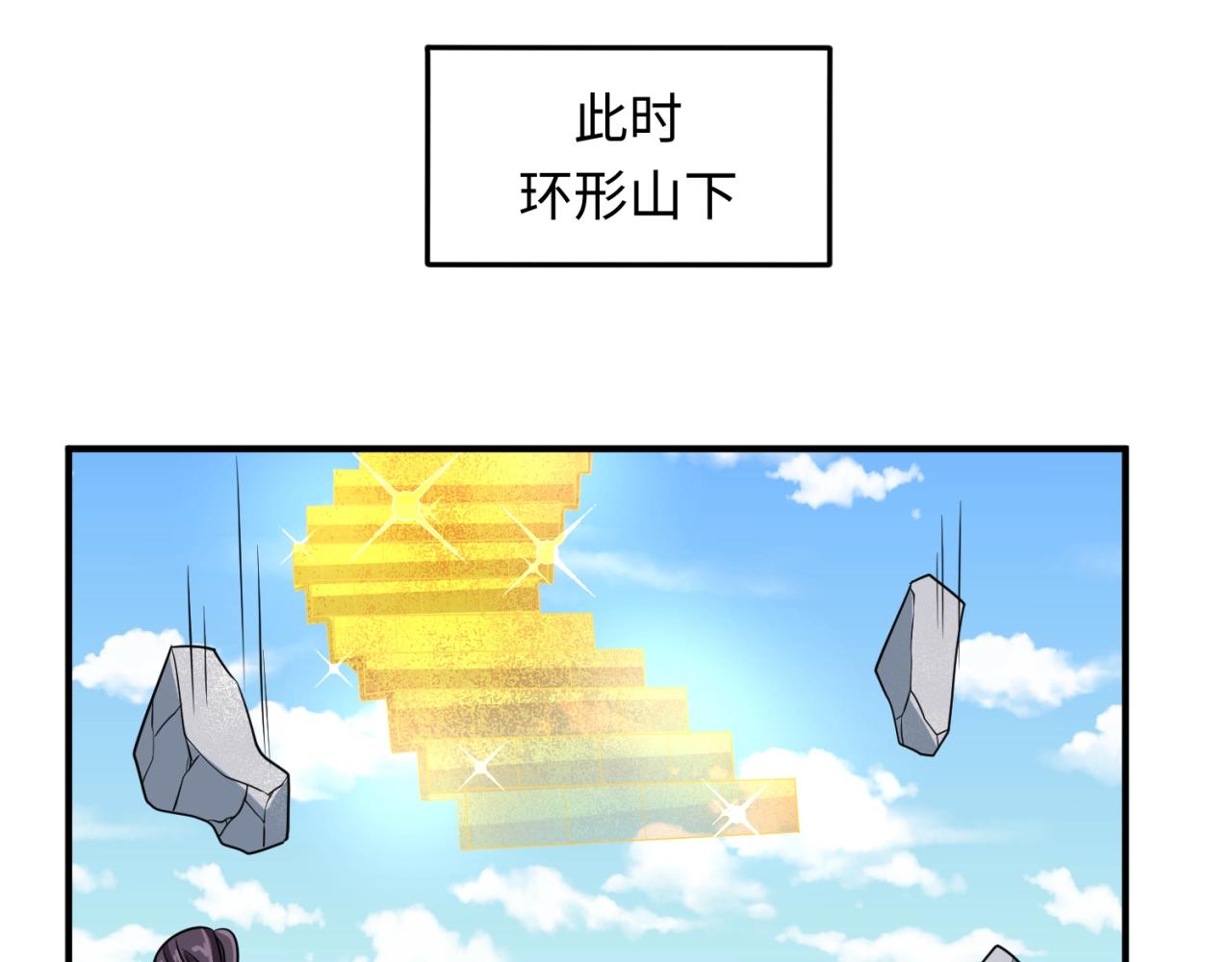 🍶穿越拦截者 第63话 剧情走向变得奇怪了 第10页