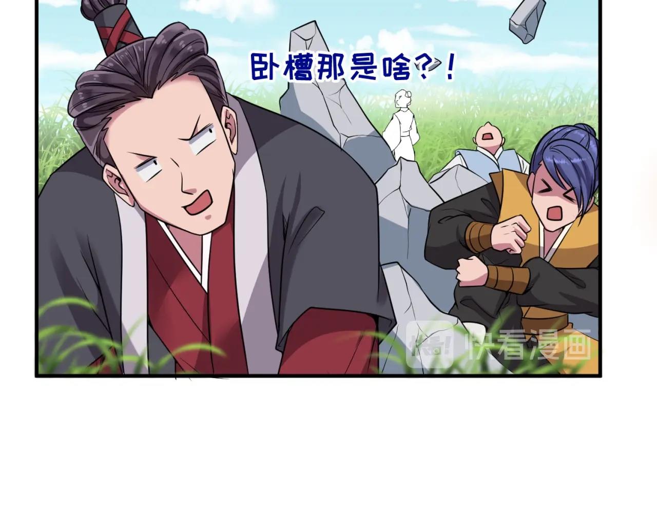 🍶穿越拦截者 第63话 剧情走向变得奇怪了 第11页