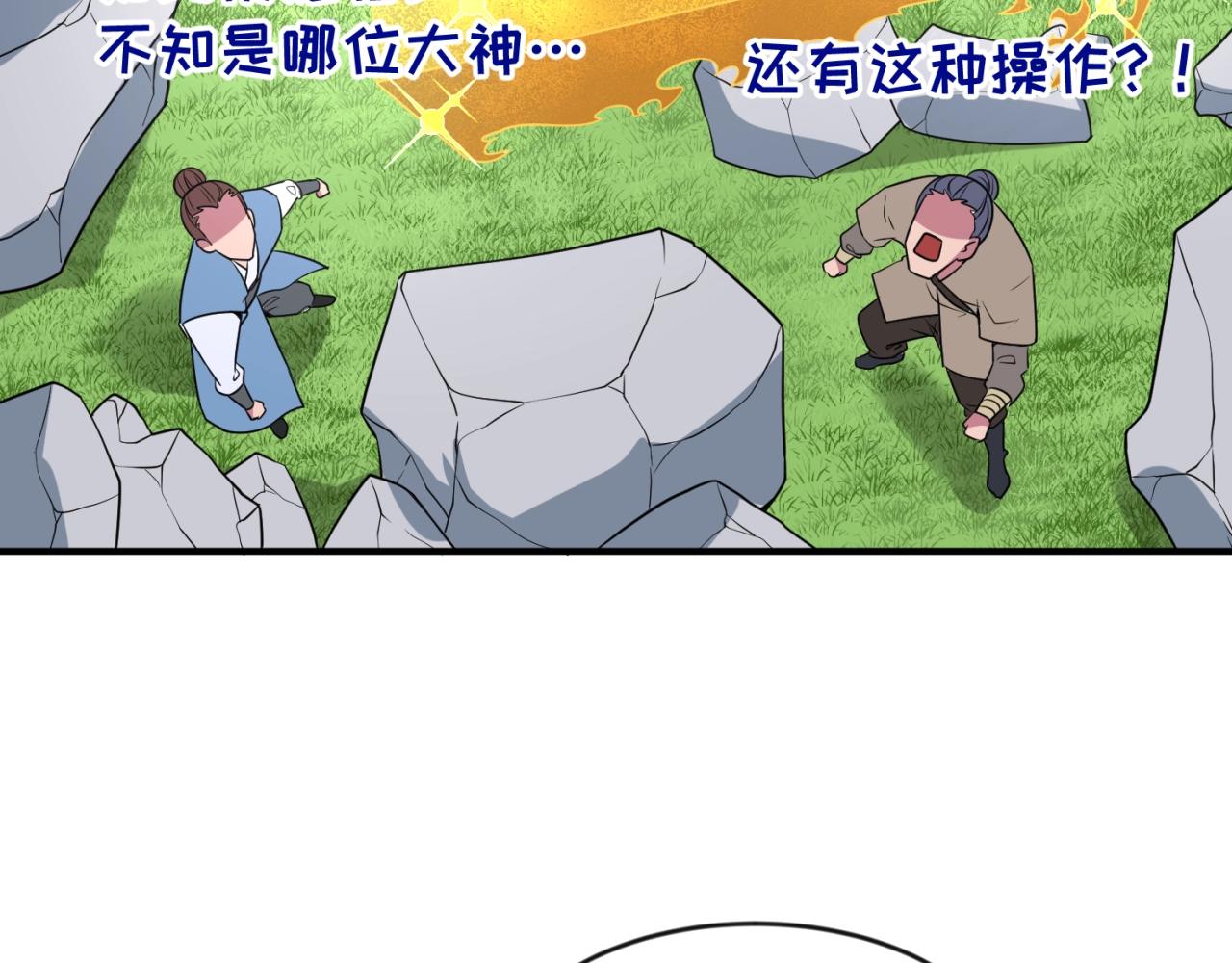 🍶穿越拦截者 第63话 剧情走向变得奇怪了 第14页