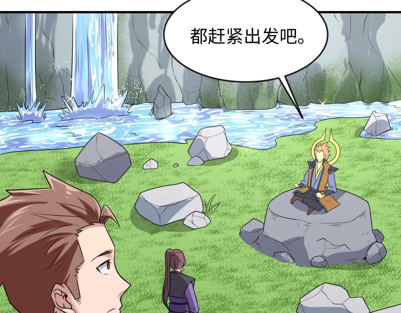 🍶穿越拦截者 第63话 剧情走向变得奇怪了 第15页