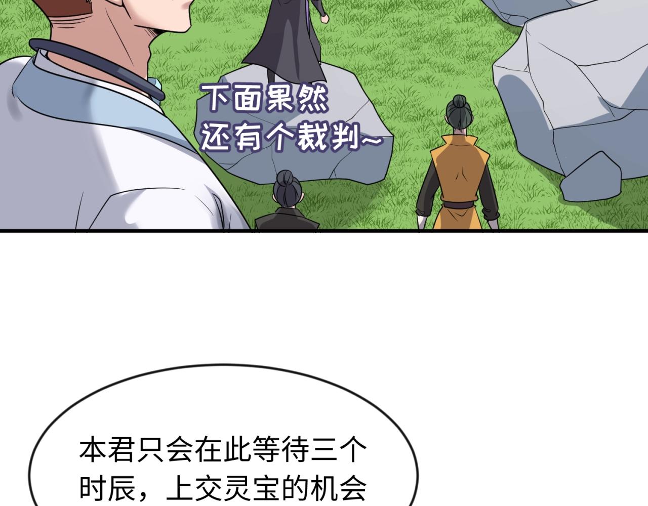 🍶穿越拦截者 第63话 剧情走向变得奇怪了 第16页