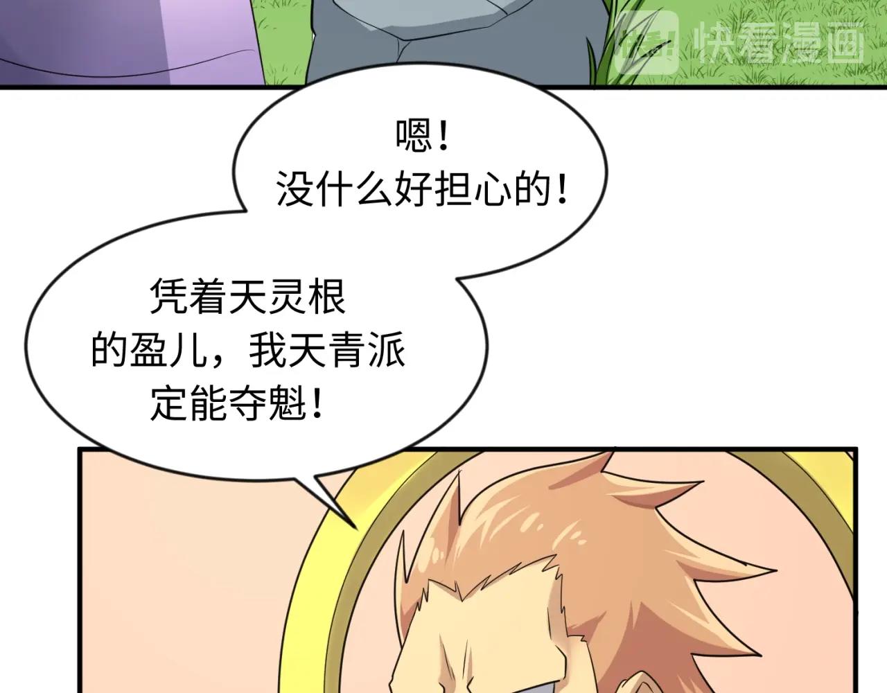 🍶穿越拦截者 第63话 剧情走向变得奇怪了 第23页