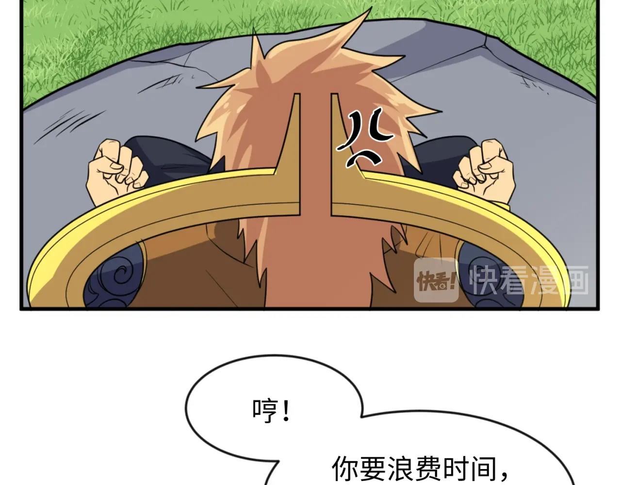 🍶穿越拦截者 第63话 剧情走向变得奇怪了 第31页